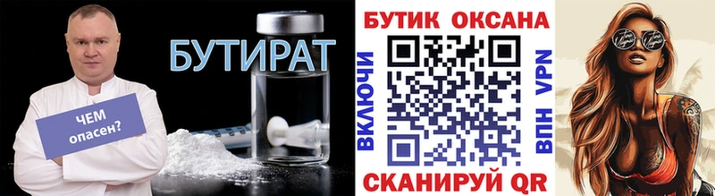 mega ТОР  Северск  Бутират оксана  где можно купить  