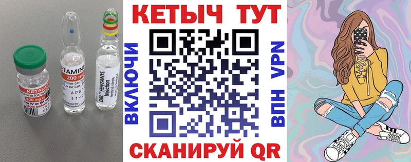 Кетамин ketamine  Северск 