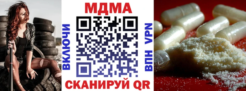 МДМА кристаллы  наркотики  Северск 