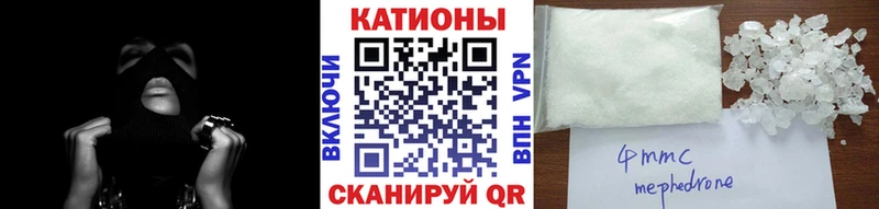 МЕФ mephedrone  Северск 